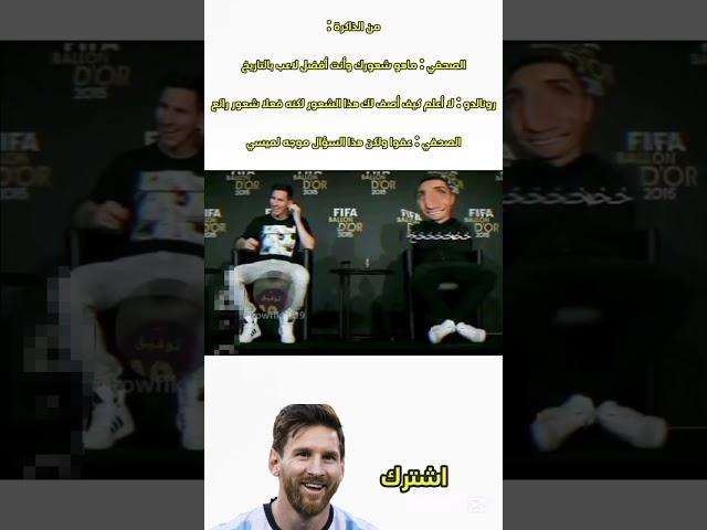 اشترك اذا كنت تحب الضحك على حمدون وريال مدريد 