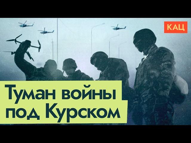 Warfare in Kursk | Pro-War Social Media | Как реагирует Z-телеграм (English subtitles)