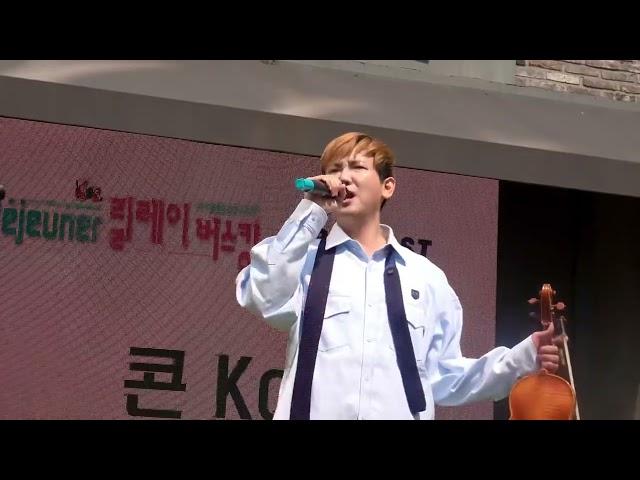 [Déjeuner 릴레이버스킹] 빨래 - KoN (250408)