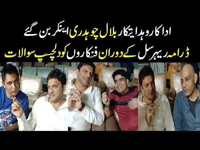 Actor Bilal Chaudhary Anchor Bn Gaye | Guddu Kamal Aur Amjad Rana Ko Lene K Dene Par Gaye