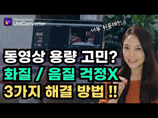  초보도 가능한 영상 압축! 화질 그대로, 동영상 용량만 줄이는 3가지 방법!