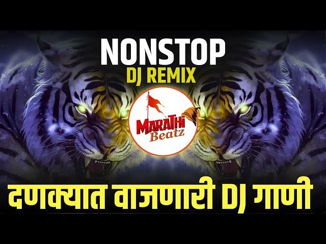 नॉनस्टॉप कडक वाजणारी डीजे गाणी 2024 Marathi DJ song | DJ Remix | New Marathi Hindi DJ Songs