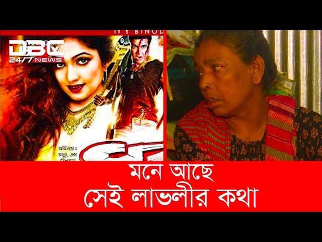 অন্যের দয়ায় দিন চলে নায়ক মান্নার সহশিল্পীর