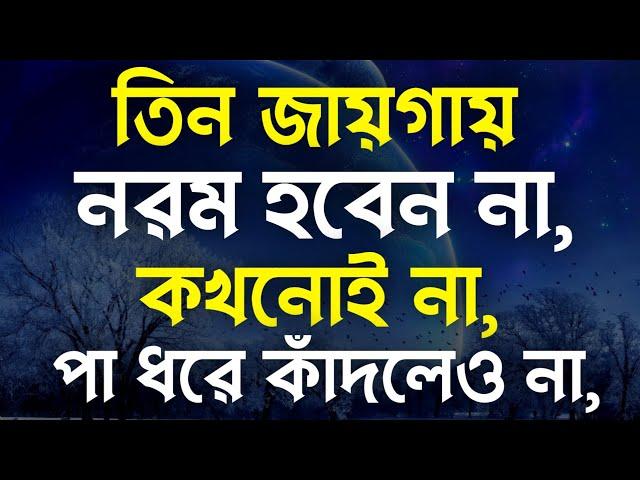 Heart Touching New Motivational Quotes | Inspirational Speech | Emotional Bani | Ukti | Quotes