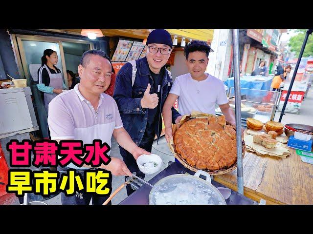 甘肃天水早市小吃，红油辣椒呱呱，香酥猪油盒，阿星街头吃早餐Street breakfast in Tianshui