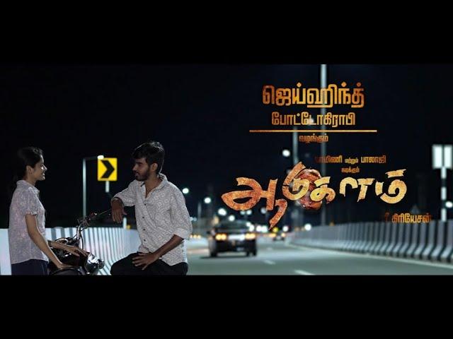 Aadukalam Recreation full song