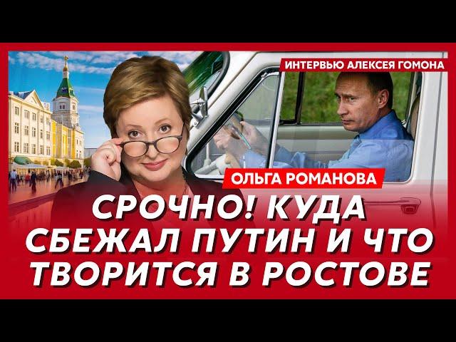 Правозащитница Романова. Покушение на Путина, начало гражданской войны, подарок Маска Кадырову