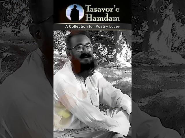 Poet Shabeer Tahir Hemaiti "Ay Zindagi" #viral #shorts #poetry #saraiki #sadshortvideo #saraikisong