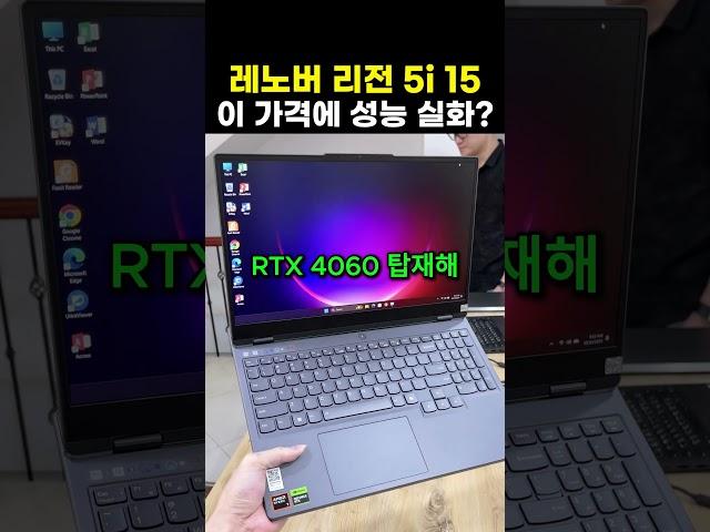 게이밍 노트북 추천, 이 가격에 성능 실화? 레노버 노트북 LEGION 5i 15IRX9 i7 4060