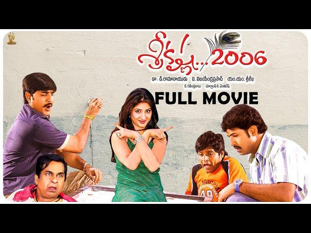 Sri Krishna 2006 Movie Full HD | Srikanth | Ramya Krishna | Venu Thottempudi | Suresh Productions