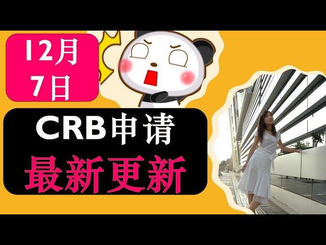 加拿大疫情福利：CRB最新更新 - 如何申请CRB（CRB网上申请从11月22日这期开始有所改动）|手把手教大家如何填写新的CRB申请表  |   婷婷谈钱 I'm Tingting