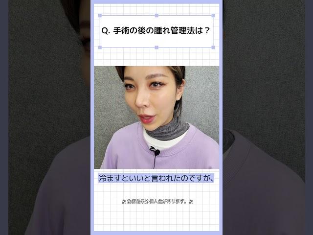 糸リフト後のケアについて！