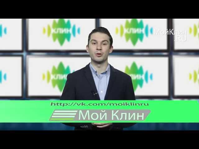 МойКлин.RU - уже год вместе с вами!