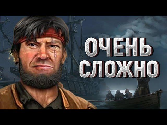 Корсары ГПК: Remastered - САМОЕ СЛОЖНОЕ ПРОХОЖДЕНИЕ!