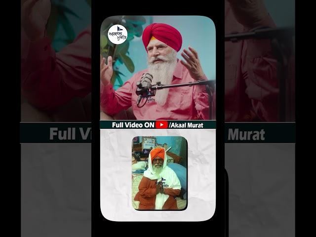 Sant Baba Ram Singh ji Ganduan Wale