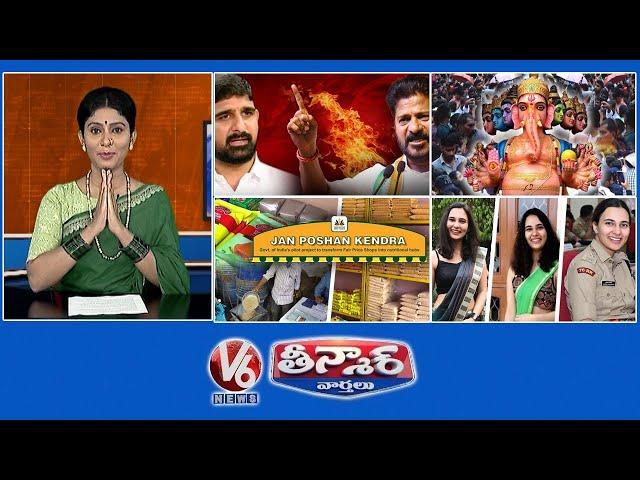 CM Revanth Warning | Lakh Of Devotees At Khairatabad | Jan Poshan Kendras | V6 Weekend Teenmaar