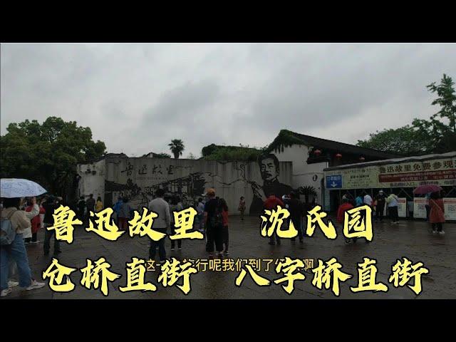 又懒又抠游绍兴，去了很多景点都不要门票，只花六十块坐了乌篷船