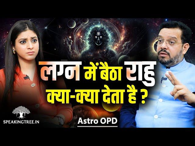 RAHU & MANGAL Conjunction Effects । Channelising Rahu Energy । Astrological Remedies । Astro OPD