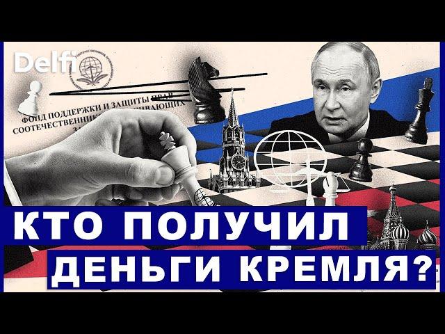 Эфир Delfi: РФ финансировала своих сторонников в Литве, что известно и какими будут последствия?