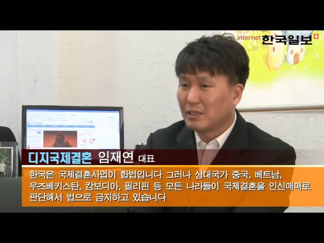 국제결혼
