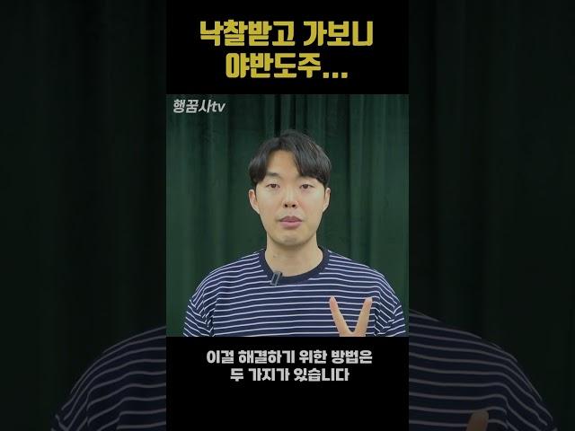 경매로 낙찰받은 집 점유자가 야반도주했다.. 난감하네