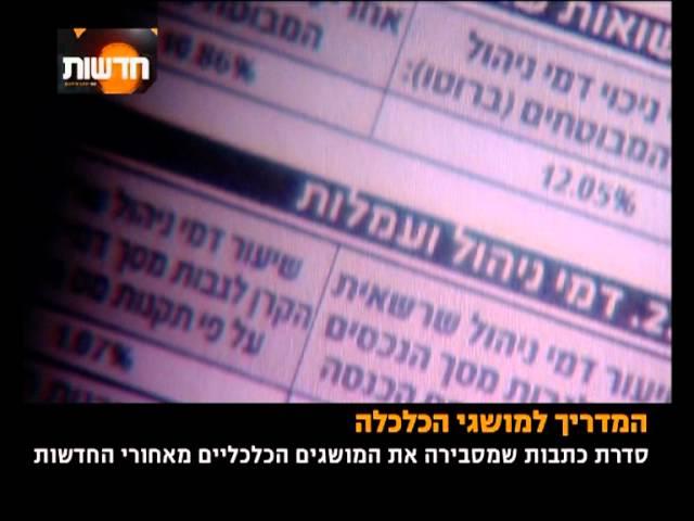 בורסה למתחילים: כל מה שרציתם לדעת על עולם המסחר