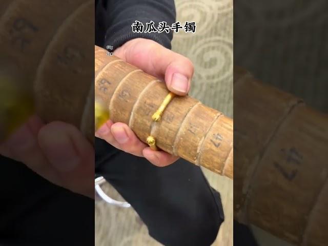 65克，南瓜头手镯。 来料加工合浦打金 合浦李记灵作