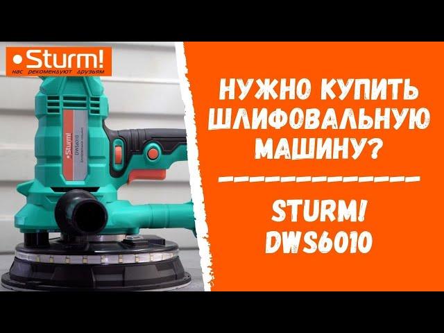 Купить шлифовальную машину? Sturm! DWS6010