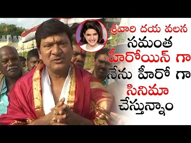 Actor Rajendra Prasad Visits Tirumala Tirupati Temple | Celebrity Updates | Political Qube