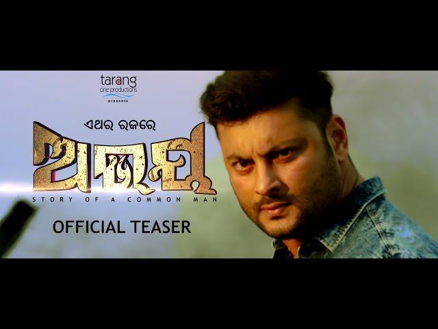 Abhay Official Teaser | Anubhab, Elina | Tarang Cine Productions