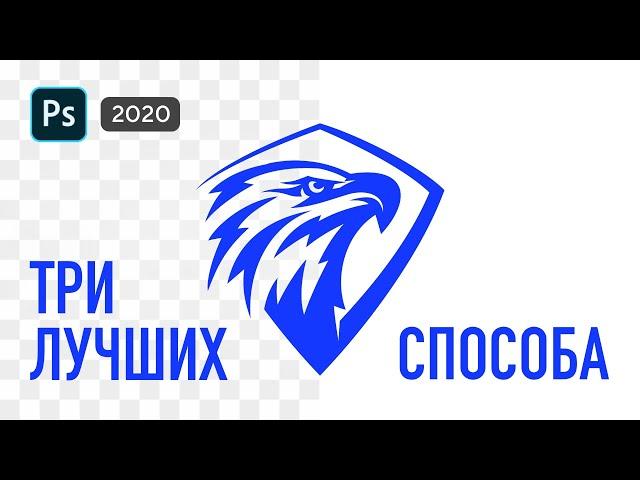 Как вырезать логотип в Фотошопе и сохранить его с прозрачным фоном в PNG