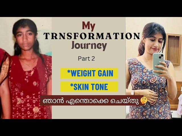 My Transformation Journey | Weight gain Jouney | ഞാൻ എങ്ങനെ  ഇങ്ങനെ മാറി!!! Make up ആണോ?