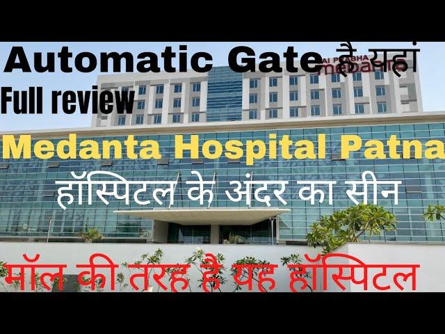 Top Hospital in patna! Best hospital in patna!Medanta Hospital Patna!! Medanta hospital blog!!