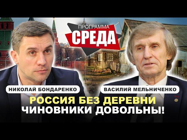 МЕЛЬНИЧЕНКО, БОНДАРЕНКО: Аграрный прорыв или аграрный коллапс