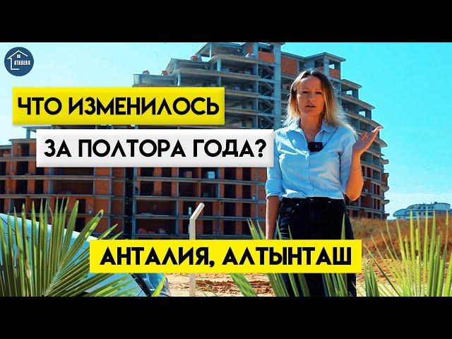 АЛТЫНТАШ АНТАЛИЯ. Самый перспективный район Анталии? Глобальная стройка. ТУРЦИЯ 