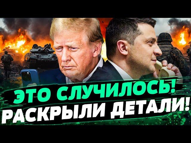 В ЭТИ МИНУТЫ! Срочный ЗВОНОК ТРАМПА ЗЕЛЕНСКОМУ! ШОК! НОВЫЙ ДОГОВРНЯК?! — Фесенко