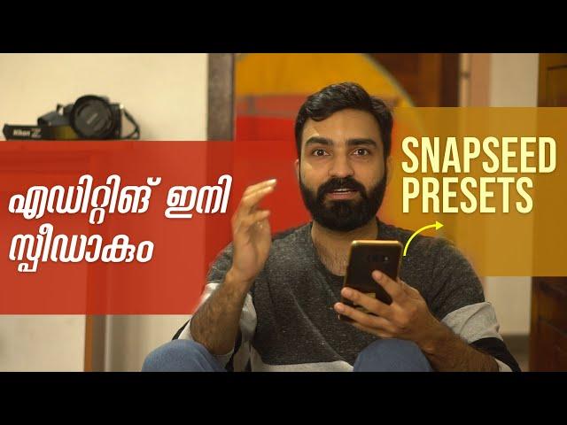 How to use presets in Snapseed app? Create, Share and impost Snapseed Preset. Snapseed QR codes