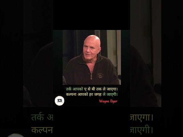 Wayne Dyer#Shorts#ytshorts#Secret of Success -Hindi#motivation #attitude #viral #quotes