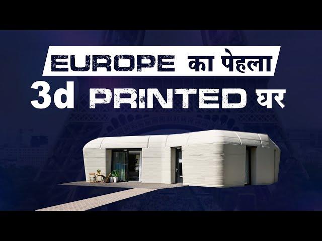 Europe's First 3d Printed Home | Tech Baba