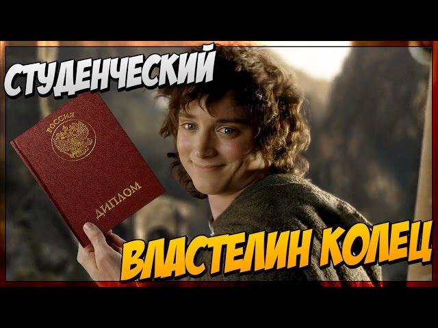 Властелин универа (Переозвучка)