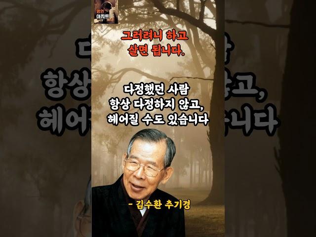 근심,걱정을 덜어주는 인생조언ㅣ그러려니 하고 살면 됩니다#인생조언
