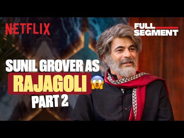 Sunil Grover's HILARIOUS Mimicry As Rajagoli  ft. NTR, Saif Ali Khan | S2 Episode 2 | #TGIKS