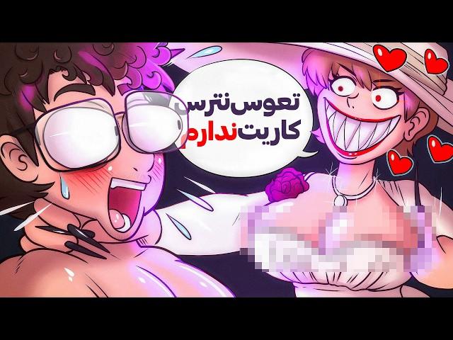 واقعنی 263 | برای مخ زدن از جن استفاده کرد 