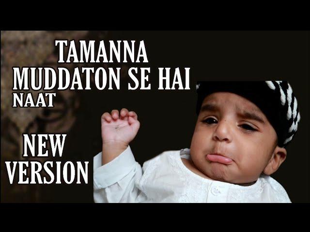 New Naat | Tamanna muddaton se hai new version | special naat 2020 | Mohsin Raza Qadri SMRQ.