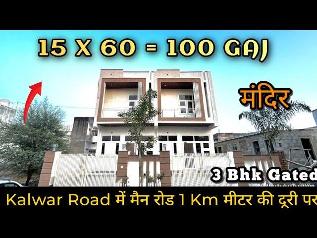 100 Gaj Perfect House Plan For Sell |#RB1081