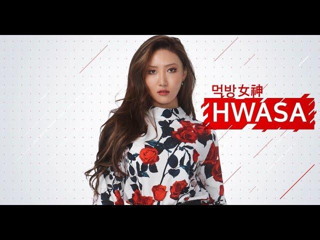 마마무 화사X미트뱅크 방문!!!!(화자카야 곱창, 막창 런칭)