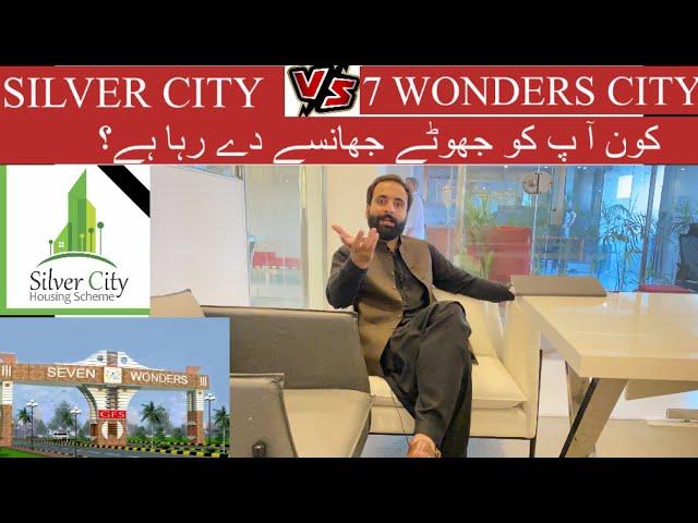 7 wonders City Islamabad Vs Silver City Islamabad | Complete Comparison | Market Analysis