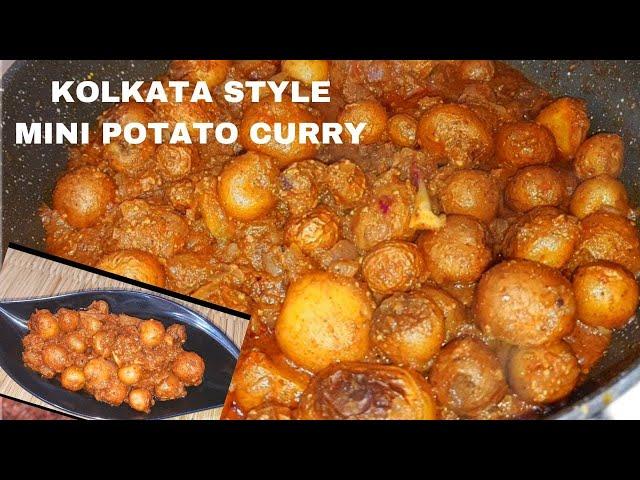 Kolkata Style Mini Potato Curry | Side dish for Rice & Chapathi | Aloo Curry Recipe | Potato Recipes