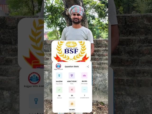 BSF #HCM#CISF#ITBP#TEXT