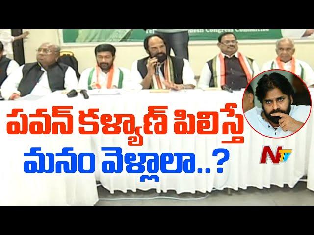 Congress Leaders Clash Over Janasena All Party meeting On Nallamala Uranium Mining | NTV